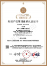 191307开云官方端网站登录入口
有限公司-证书中文_00
