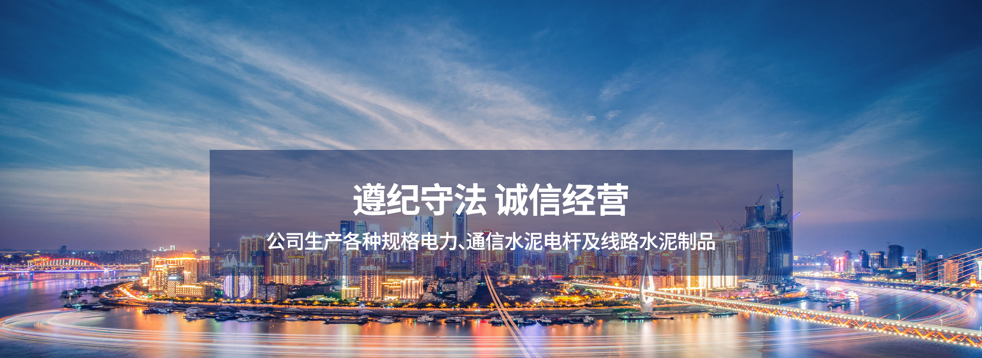 强(qiang)力(li)电杆