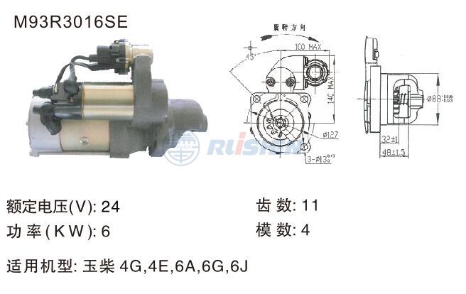 型号：M93R3016SE