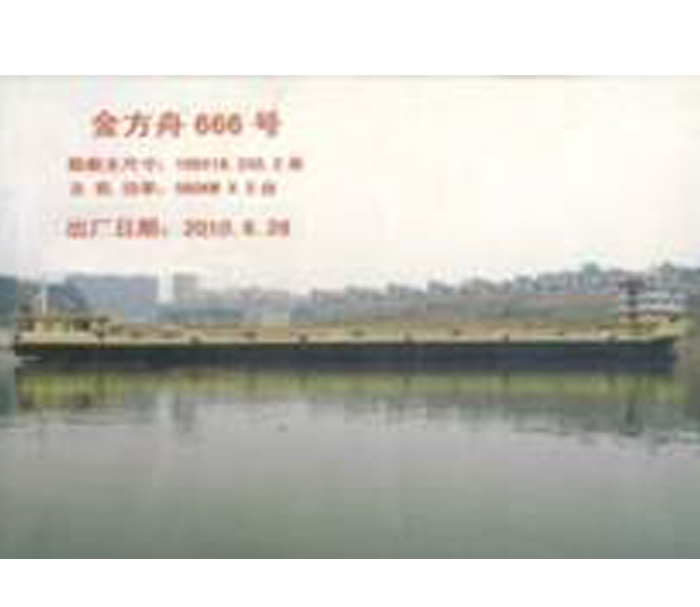 常規(guī)貨船