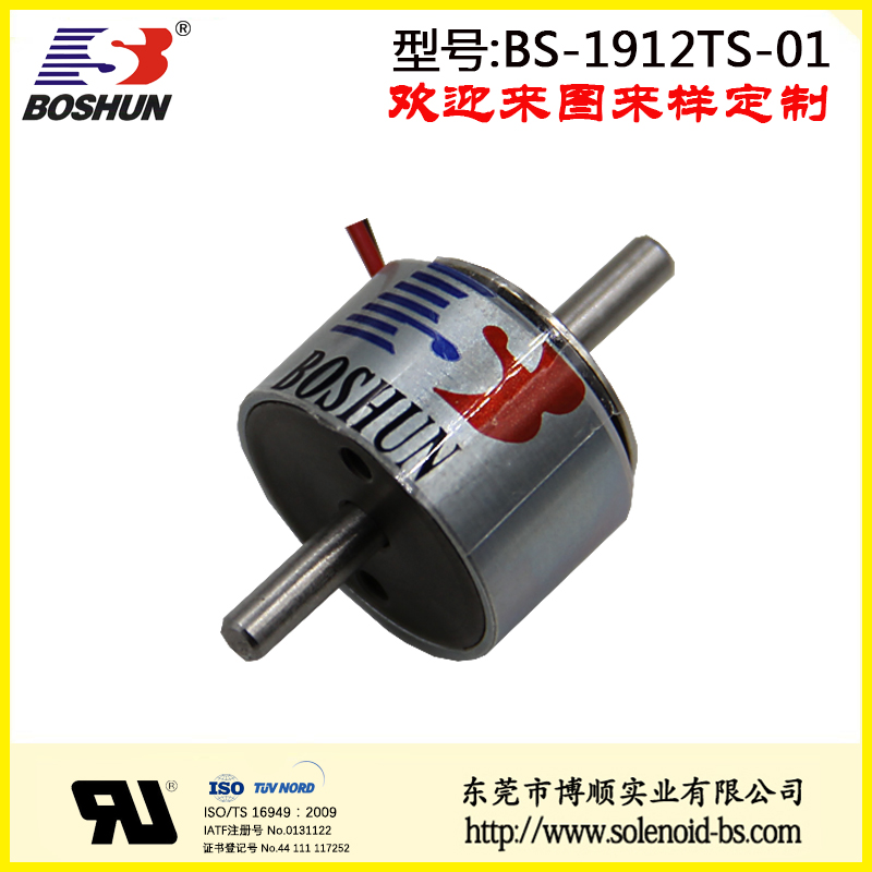 BS-1912TS-01 鋼琴電磁鐵