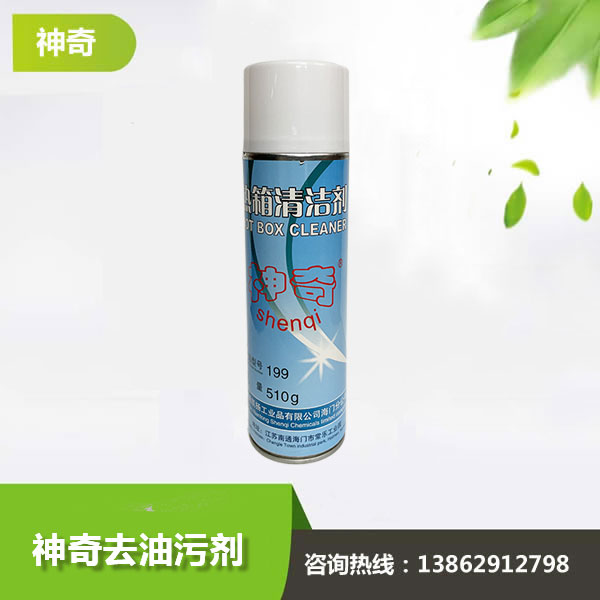 清潔劑