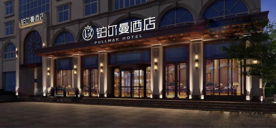 湖北枝江铂尔曼酒店引进LANDOR音响系统，为您提供宴会一站式管家泡芙短视频污