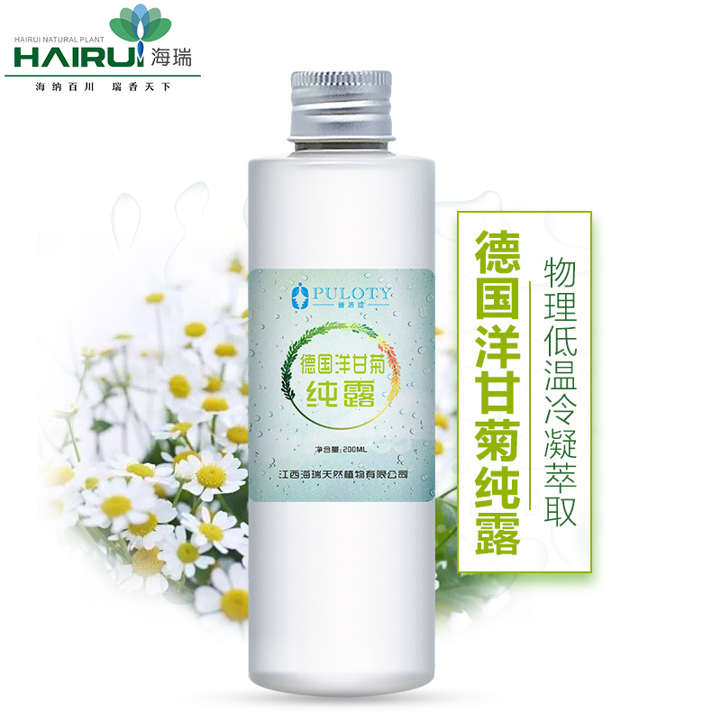德國洋甘菊純露