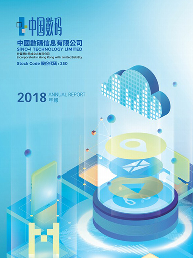 2018年報 2018年報