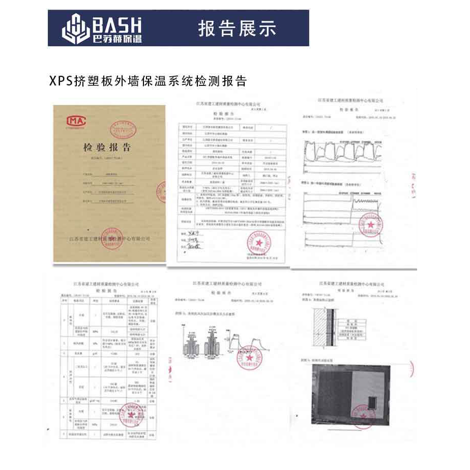 檢測(cè)報(bào)告