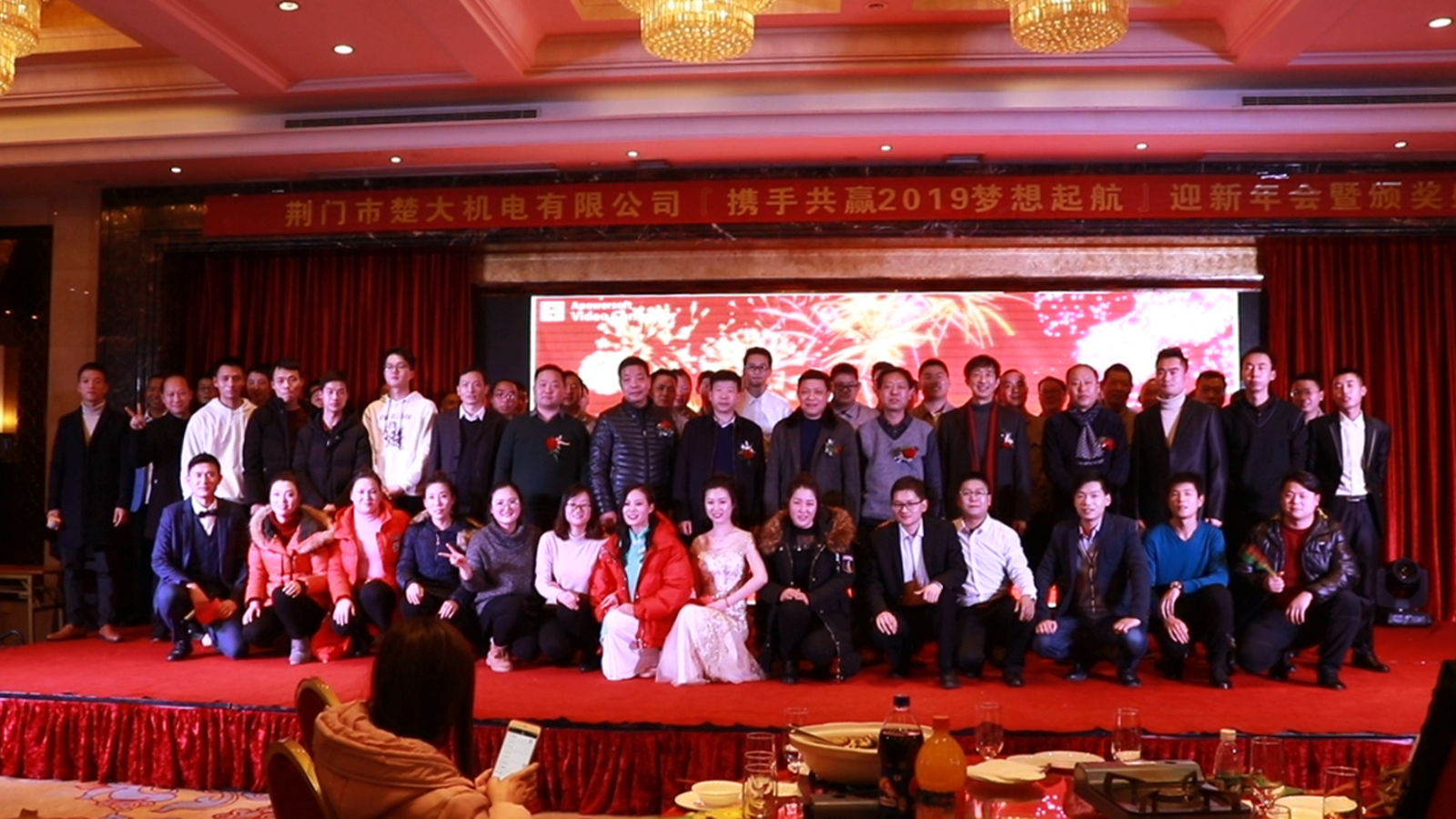 2020年楚大迎新年紀暨頒獎盛典 2020年楚大迎新年紀暨頒獎盛典