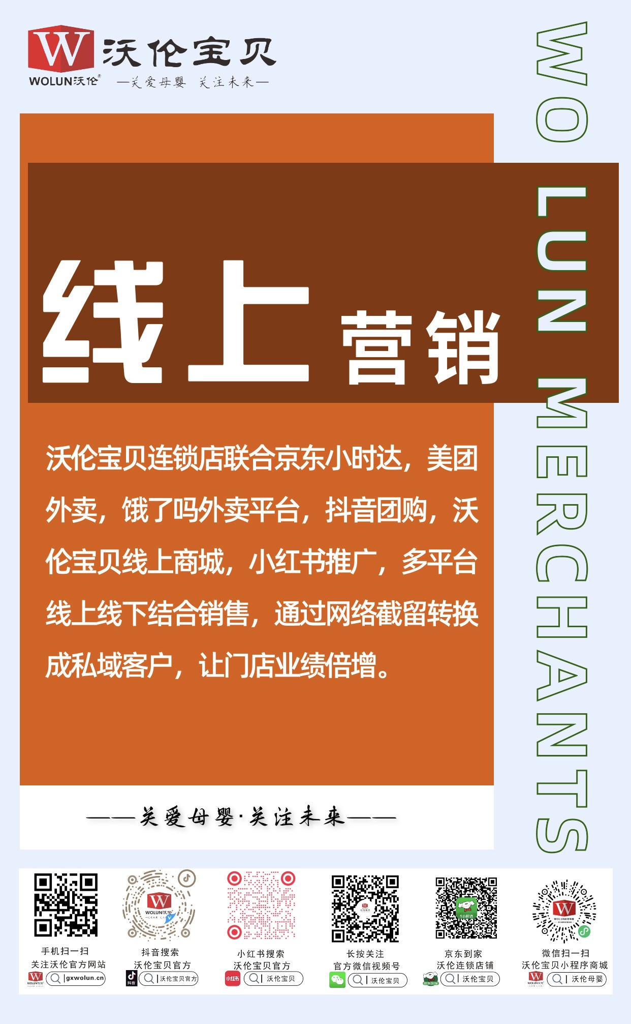提供線(xiàn)上營(yíng)銷(xiāo)模式