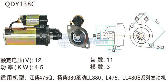 型號：QDY138C