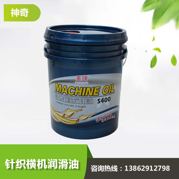 針織橫機潤滑油