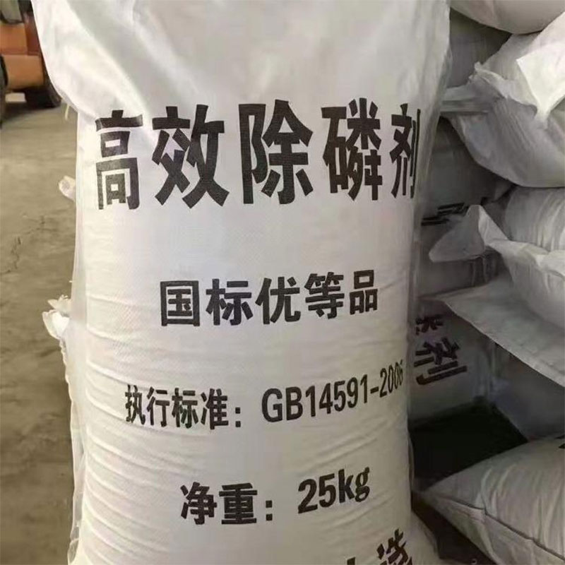 除磷劑