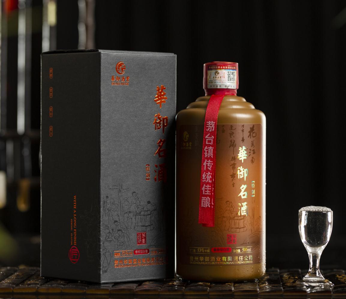 華御名酒（特制）