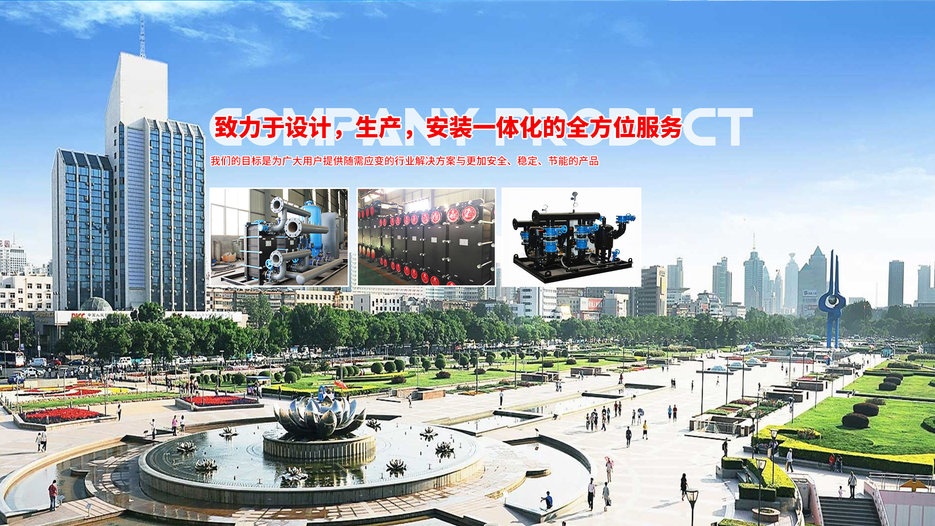 山东万泰（同泰）电气有限公司