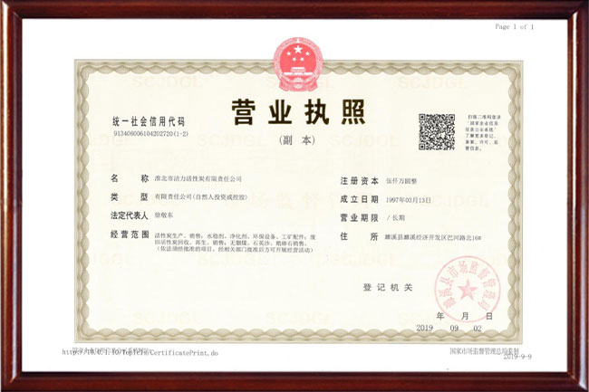 營業(yè)執(zhí)照