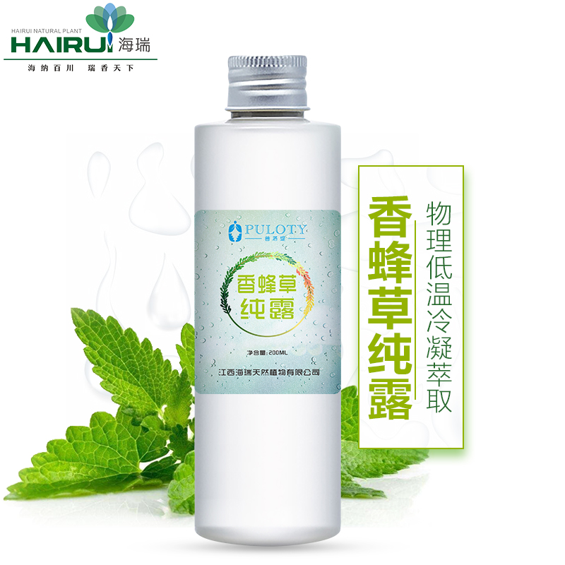香蜂草純露