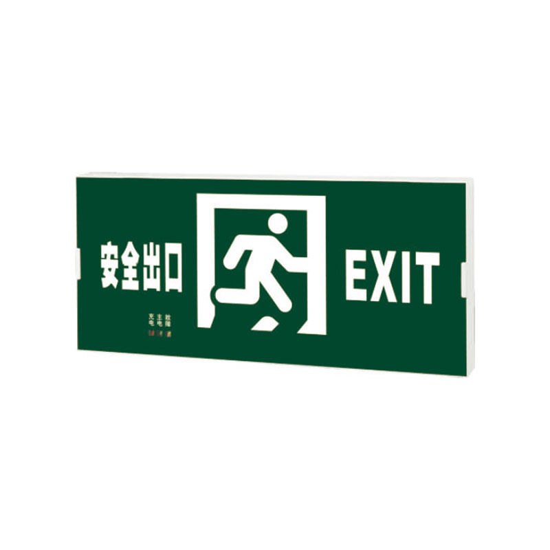 防火全塑料小型超窄邊框標(biāo)志燈