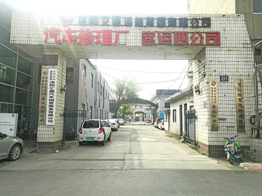 四分公司大門頭