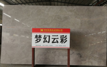 夢幻云彩