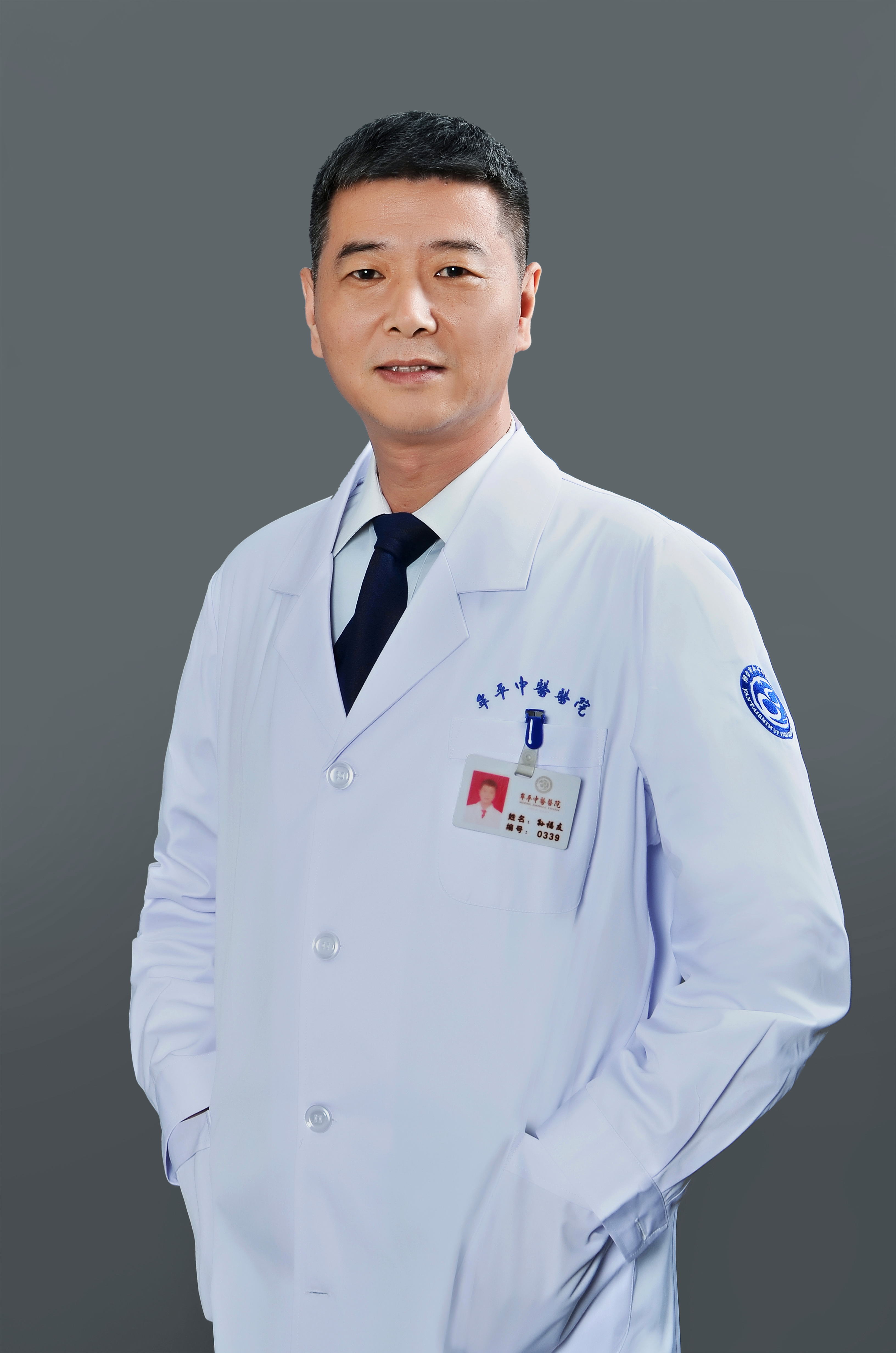 孫福友  副主任藥師  藥劑科主任