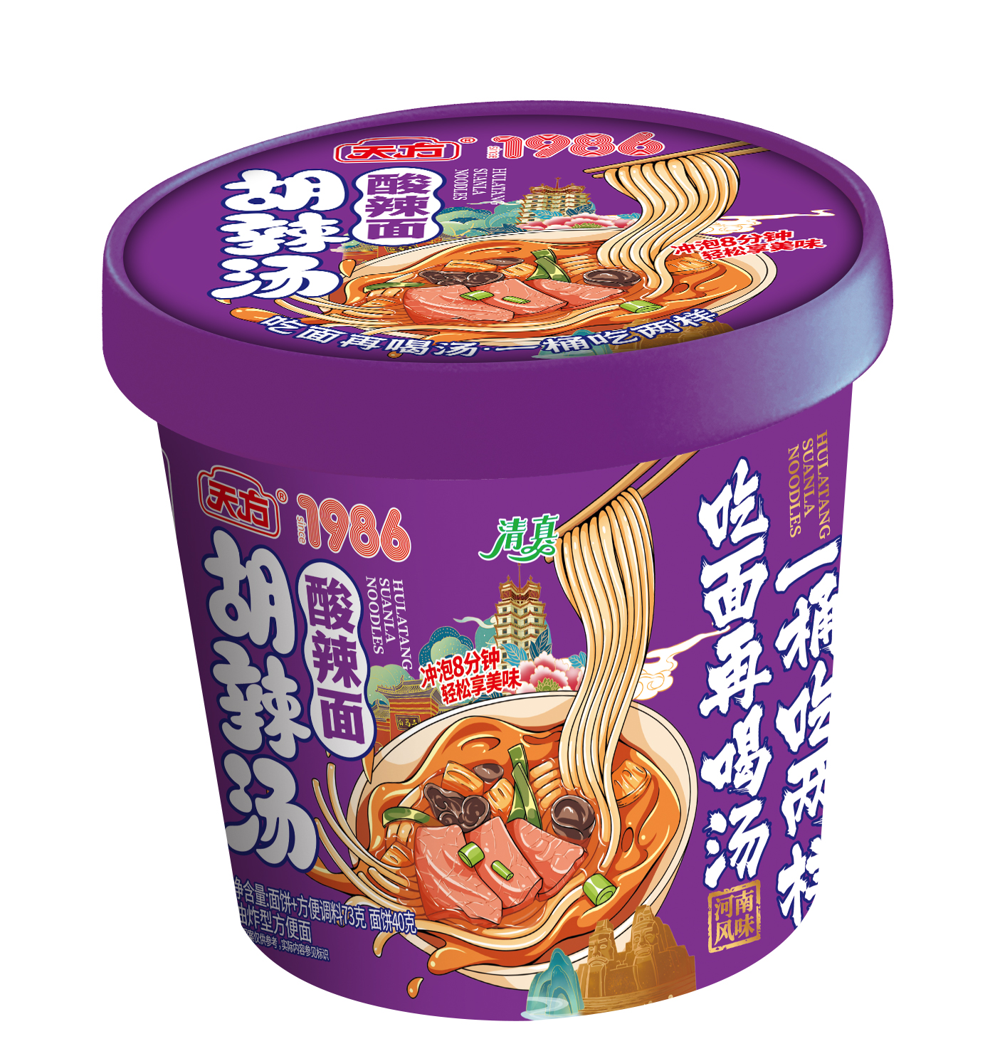 胡辣湯酸辣味