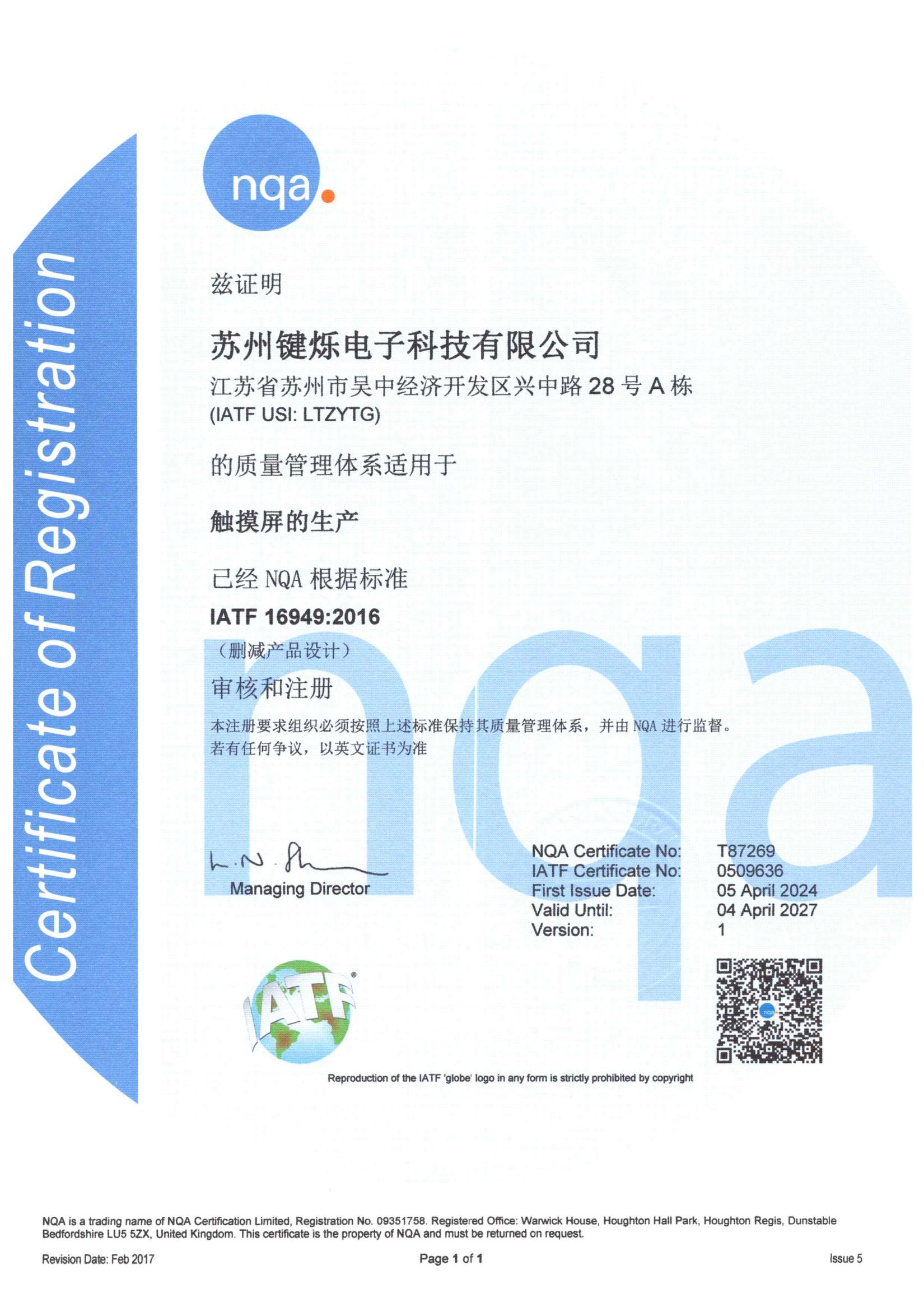 IATF IATF