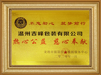 企業(yè)榮譽(yù)
