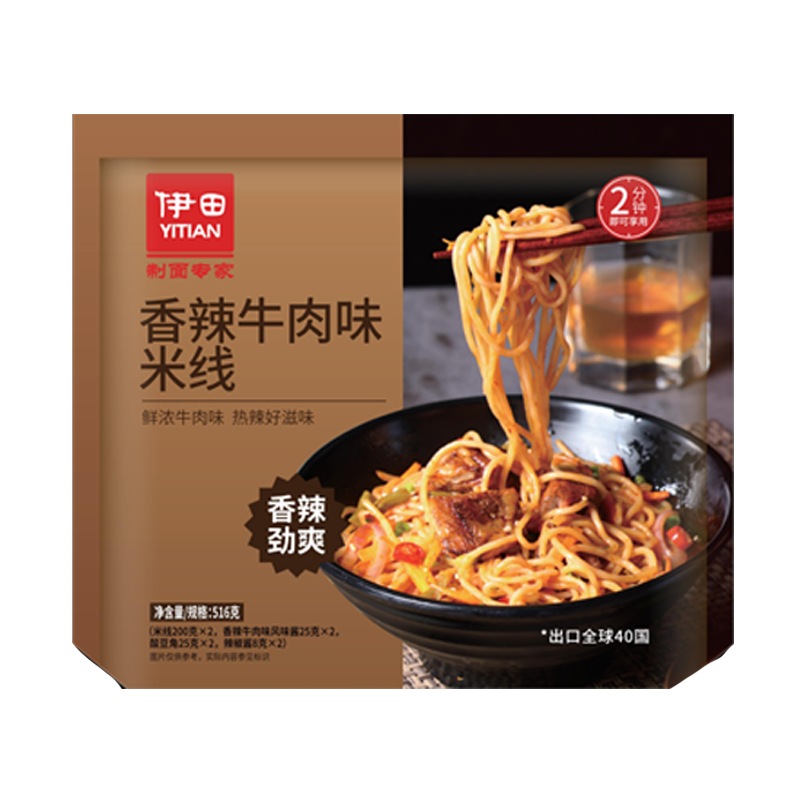 香辣牛肉风味米线
