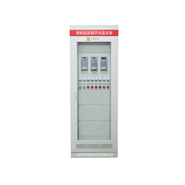 壁立式直流電源系統(tǒng)