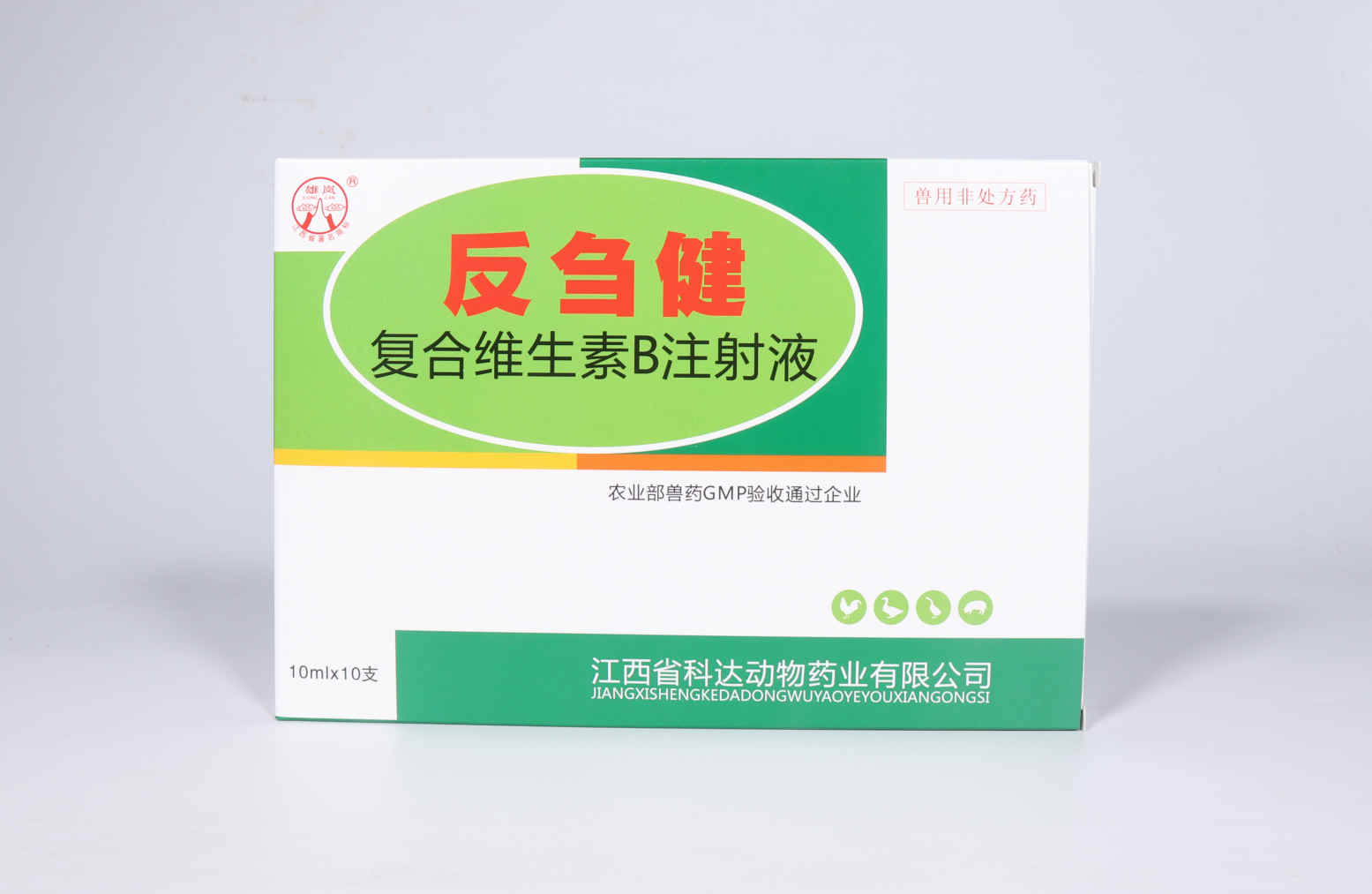 反芻健注射液