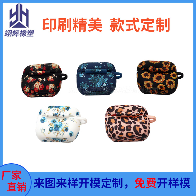 廠家定制 無線藍(lán)牙耳機(jī)硅膠套 蘋果3代耳機(jī)保護(hù)殼 airport硅膠套
