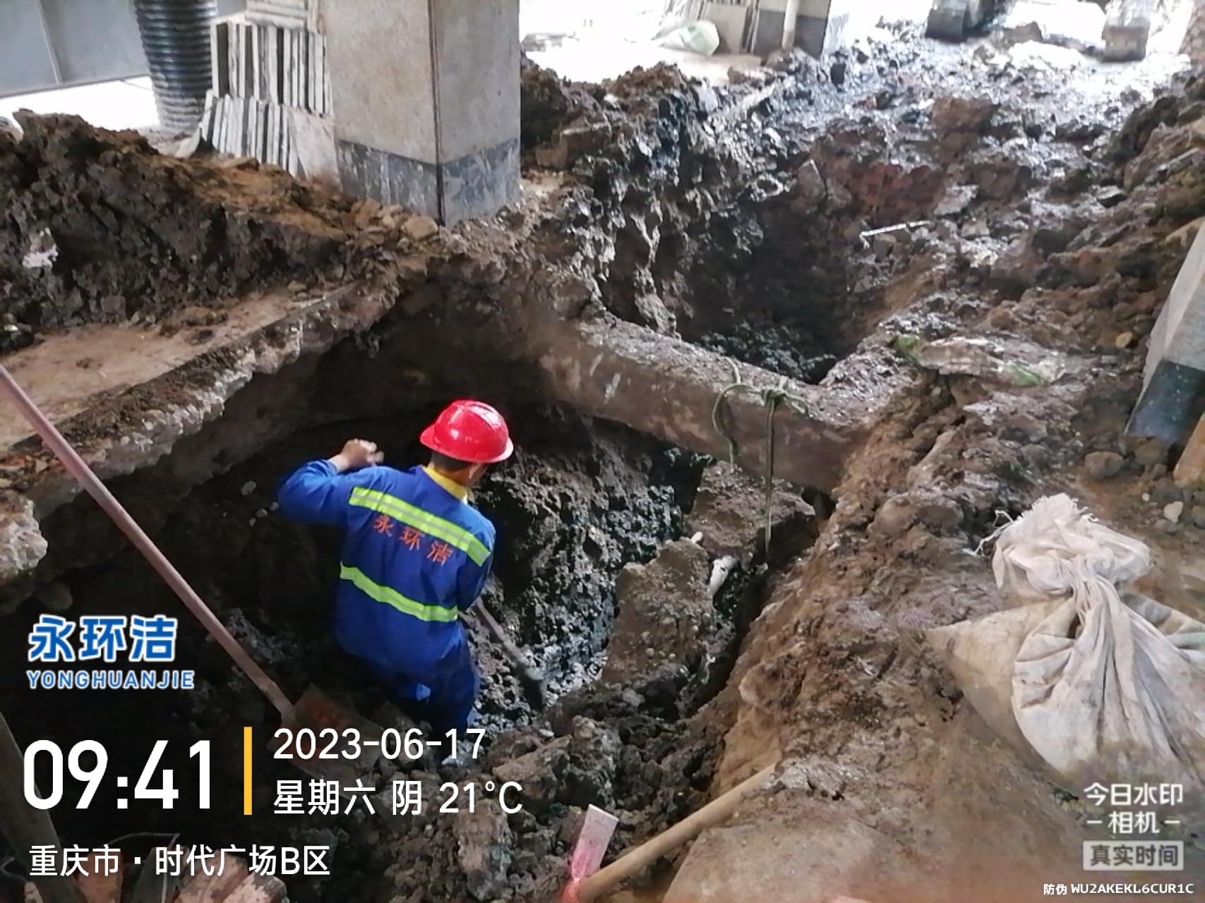 重慶永環(huán)潔環(huán)保科技有限公司 重慶永環(huán)潔環(huán)保科技有限公司