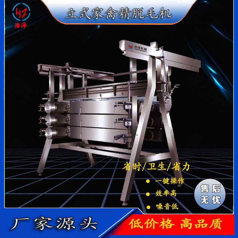 立式精脫毛機 立式精脫毛機