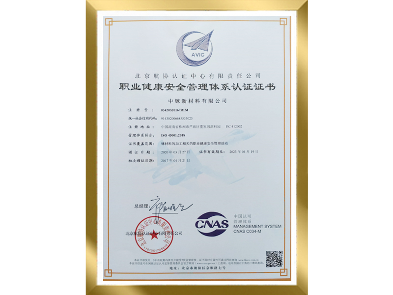 Occupational health and safety management system certification