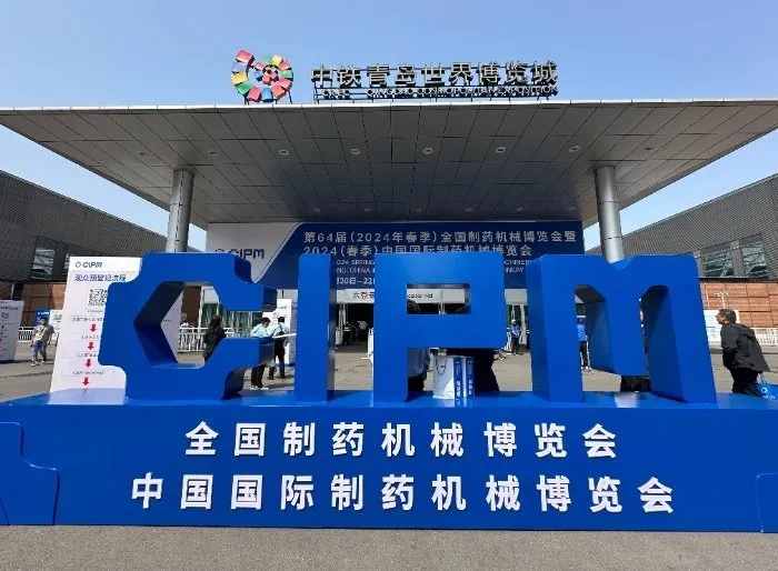 CIPM 2024 | 春季药机展圆满落幕,重温拓博精彩瞬间 CIPM 2024 | 春季药机展圆满落幕,重温拓博精彩瞬间