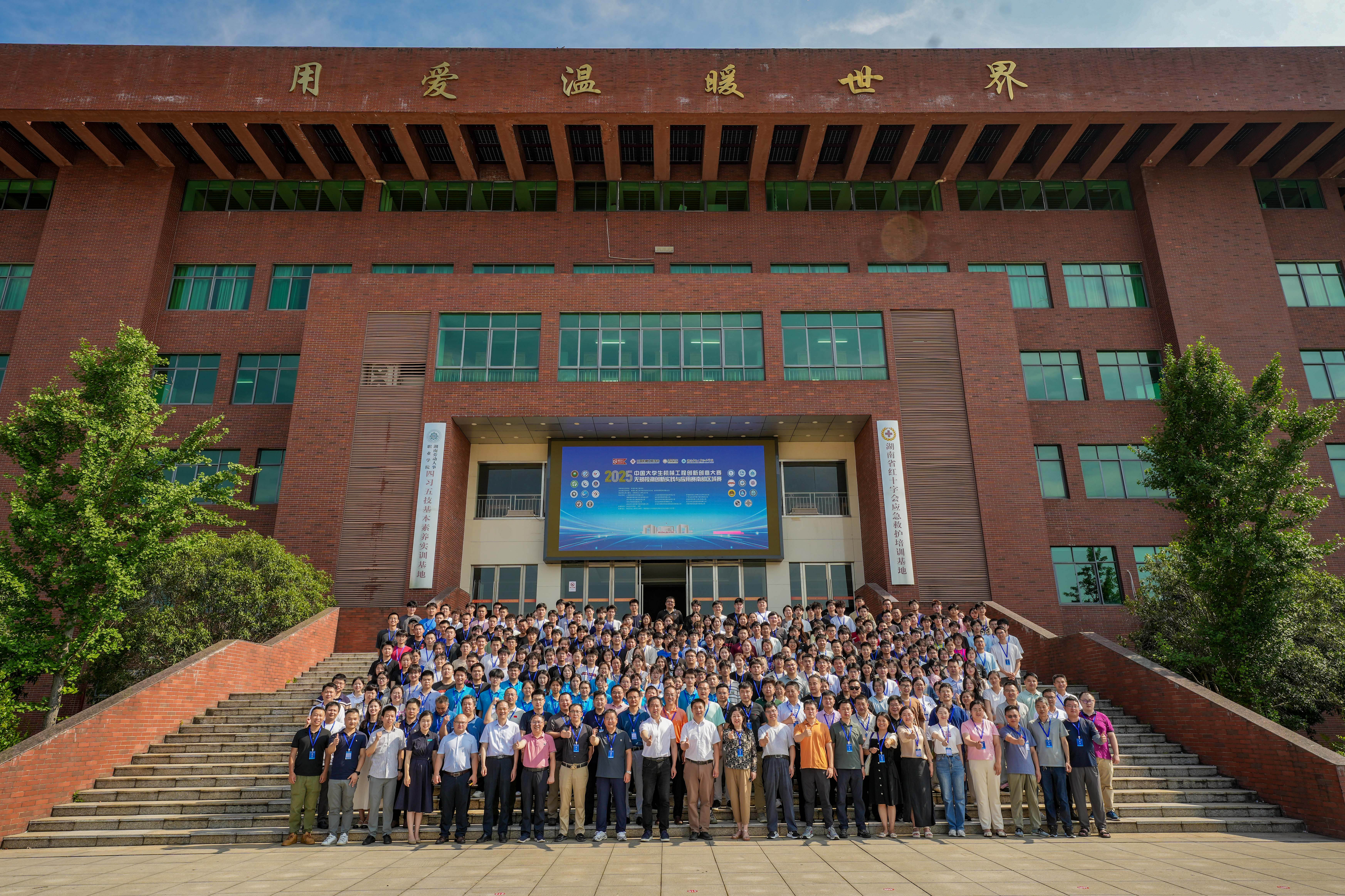 【創(chuàng)新創(chuàng)意 追求卓越】南通友聯(lián)助力2025年中國(guó)大學(xué)生機(jī)械工程創(chuàng)新創(chuàng)意大賽無(wú)損檢測(cè)創(chuàng)新實(shí)踐與應(yīng)用賽南部區(qū)域賽取得圓滿(mǎn)成功