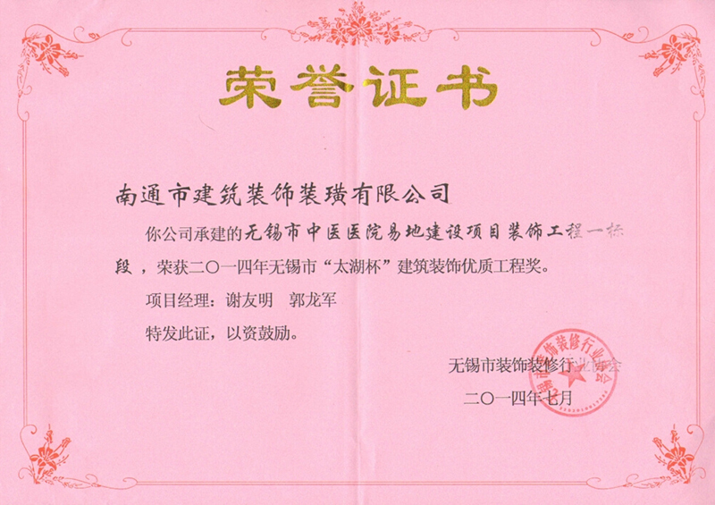 無錫市中醫(yī)醫(yī)院市優(yōu)