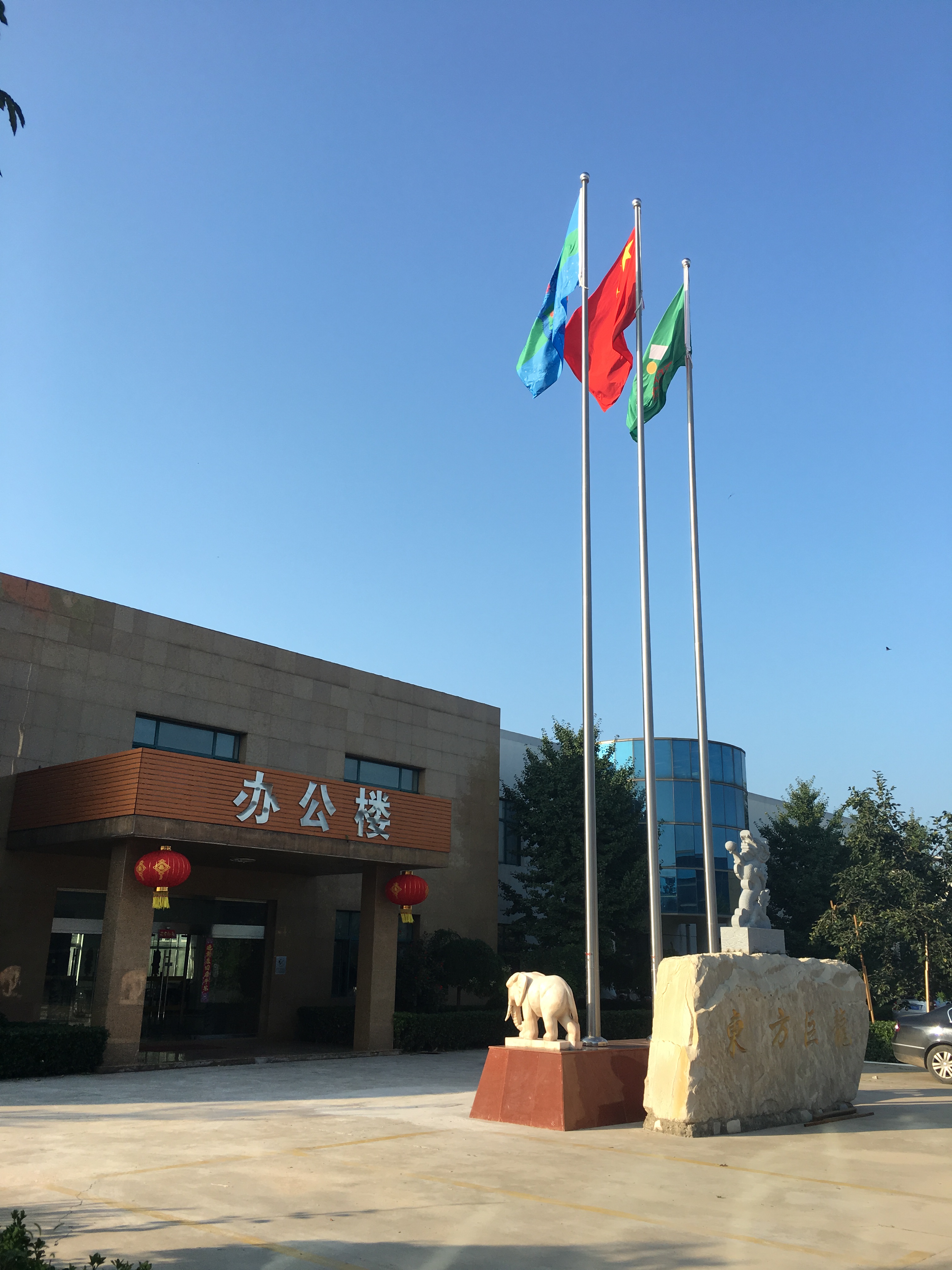  北京東方萬隆家俱有限公司