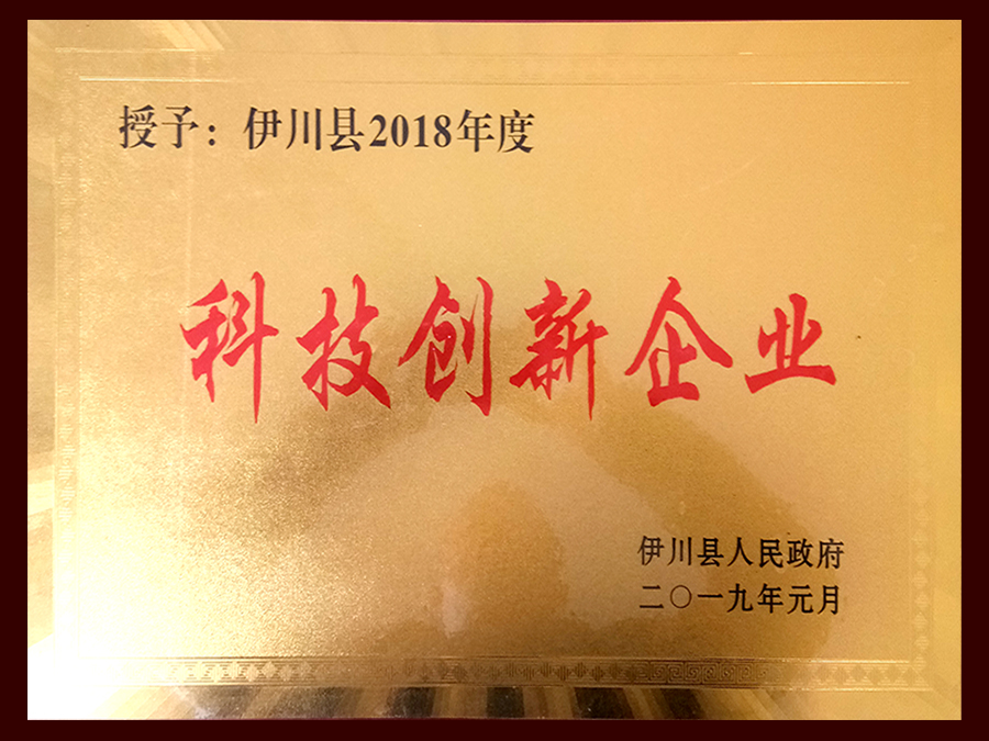 科技創新企業