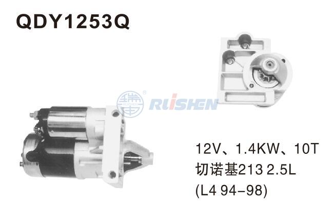 型號：QDY1253Q