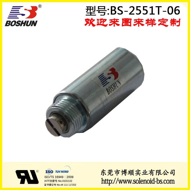 BS-2551T-06 打标机电磁铁