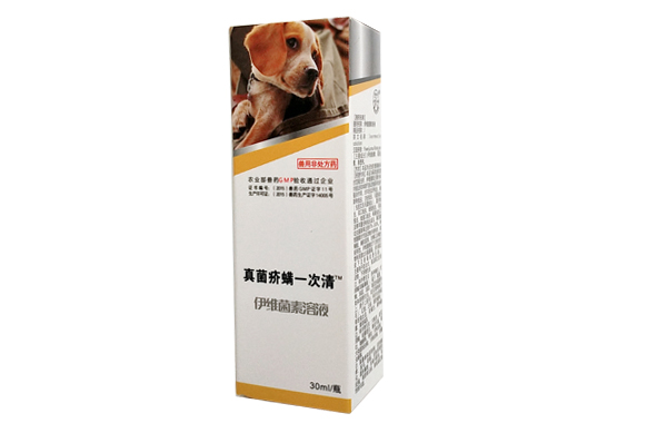 真菌疥螨一次清（0.3%伊維菌素溶液）