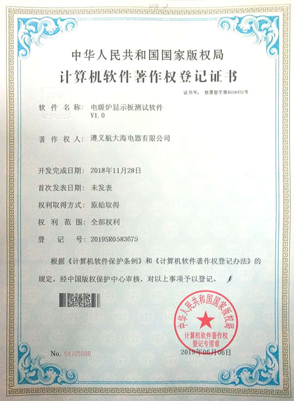 電暖爐顯示板測試軟件著作權(quán)