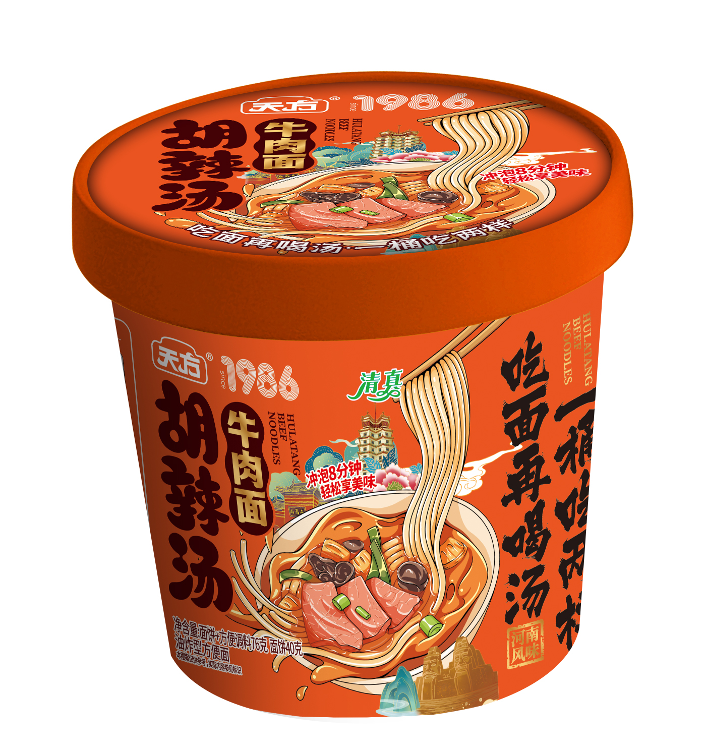 胡辣湯牛肉面