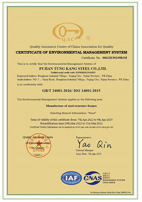 ISO 14001 英文證書