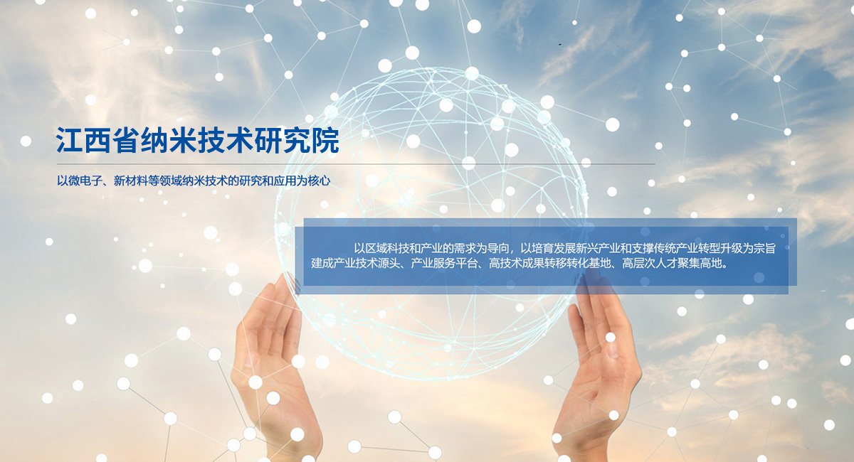 永丰县生物医药协会