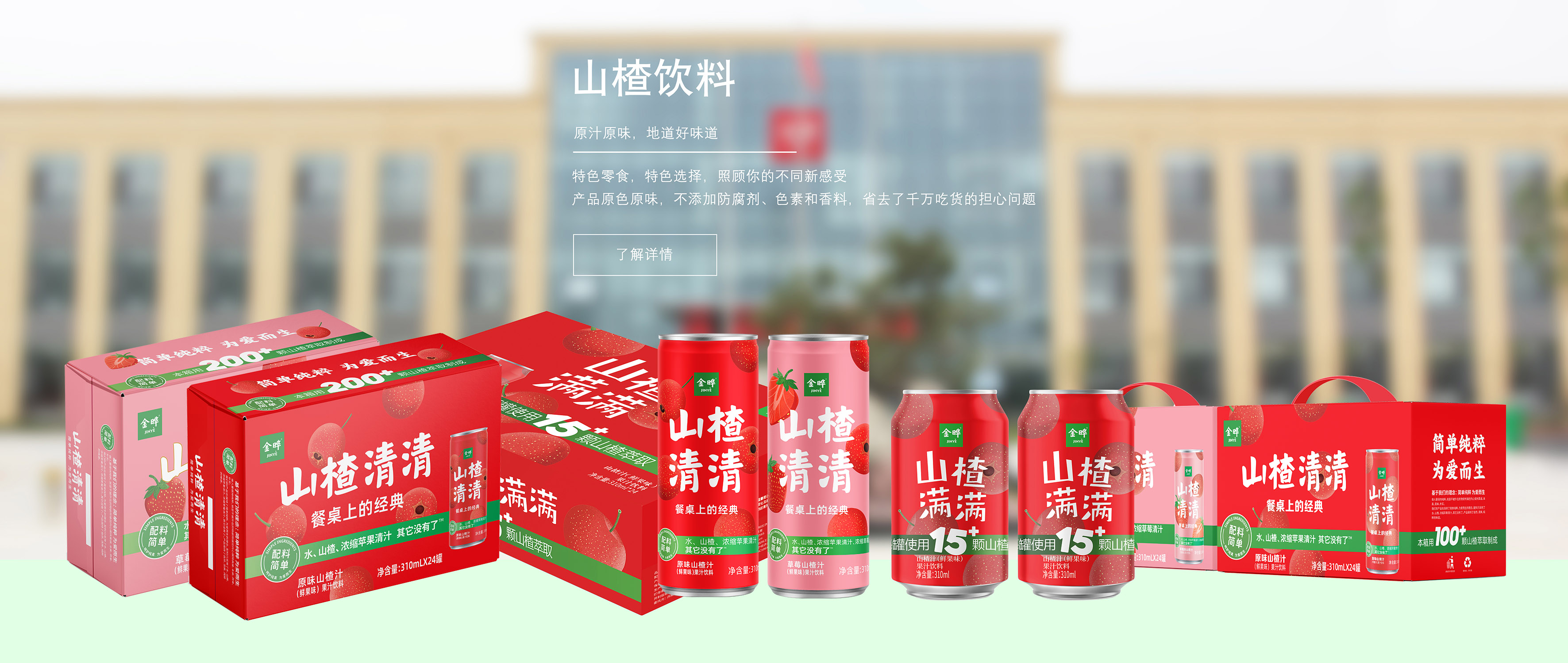山東金曄農(nóng)法食品有限公司