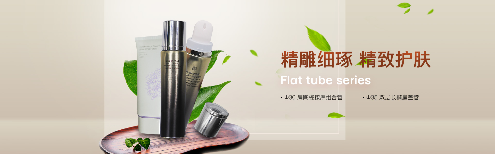 扁管系列 | Flat tube series