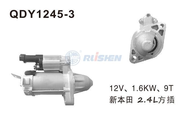 型號：QDY1245-3