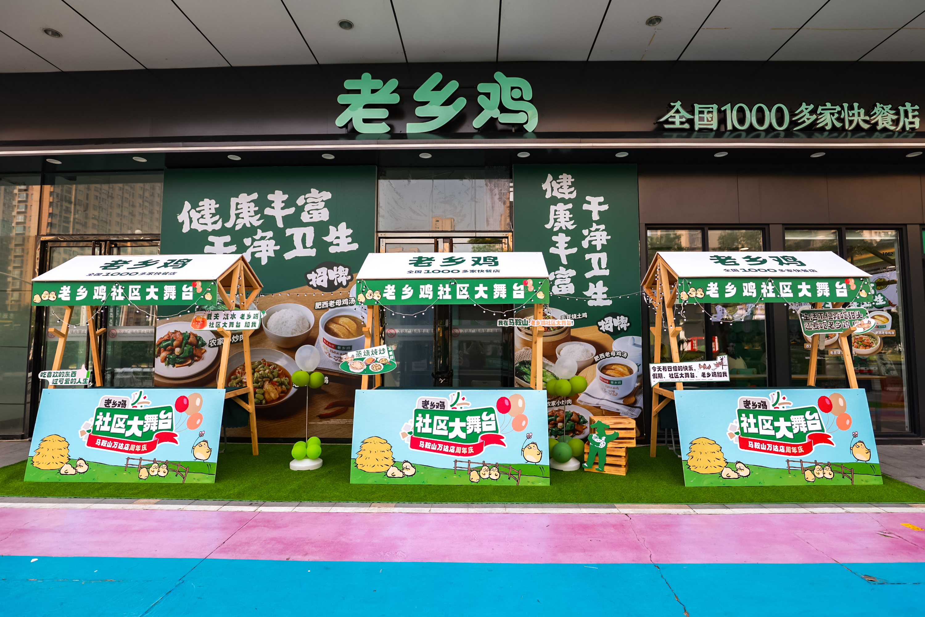 邁點(diǎn)會(huì)展