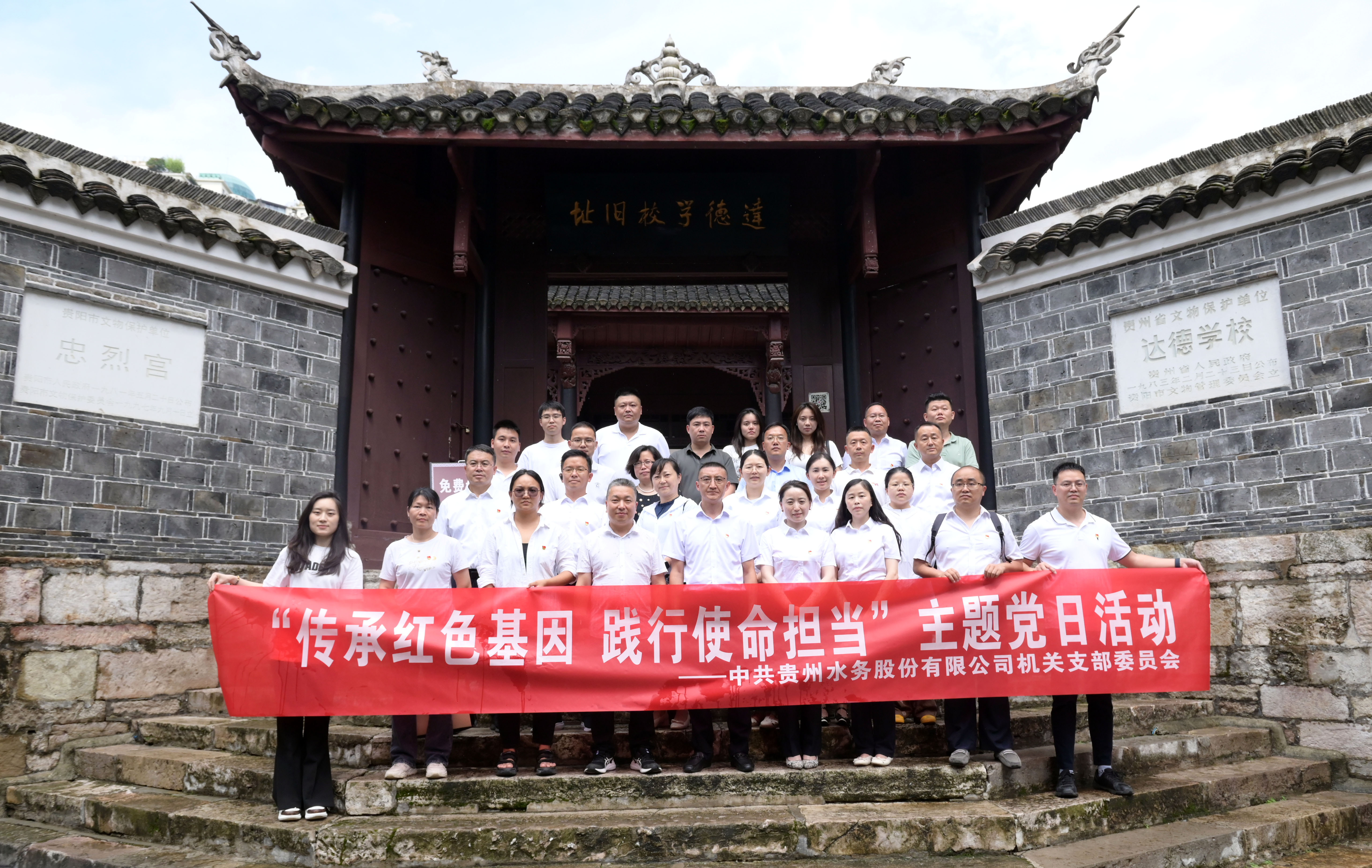 公司機(jī)關(guān)黨支部開展“傳承紅色基因